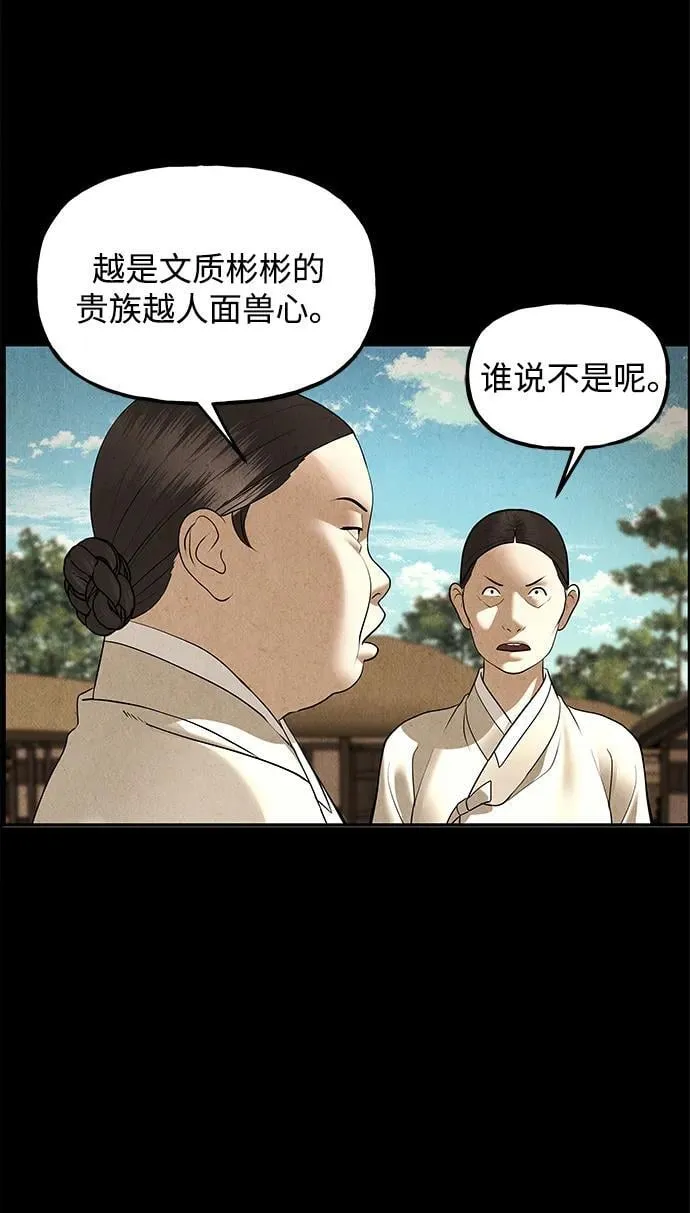 [第176] 从海末岛来的客人（11） 第48页