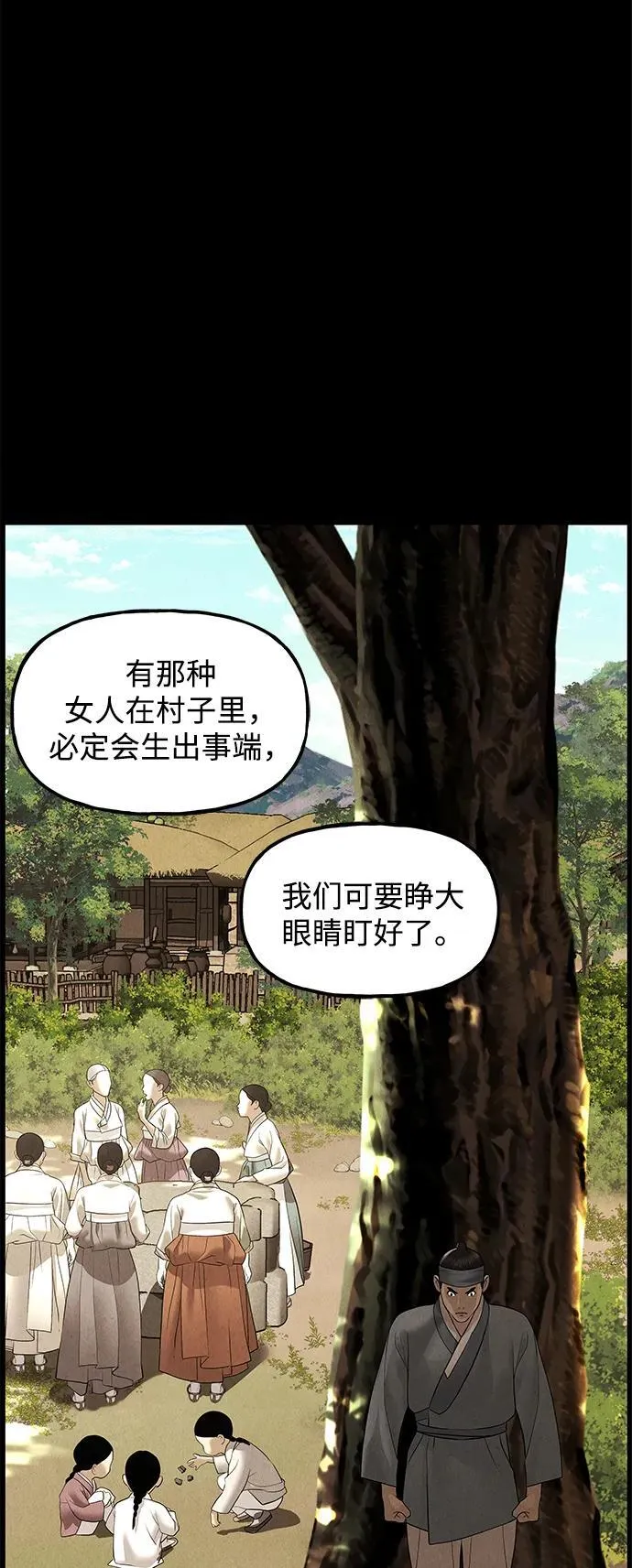 [第176] 从海末岛来的客人（11） 第50页
