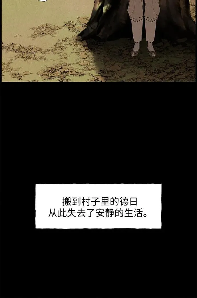 [第176] 从海末岛来的客人（11） 第51页