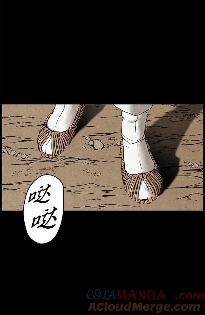 [第176] 从海末岛来的客人（11） 第53页