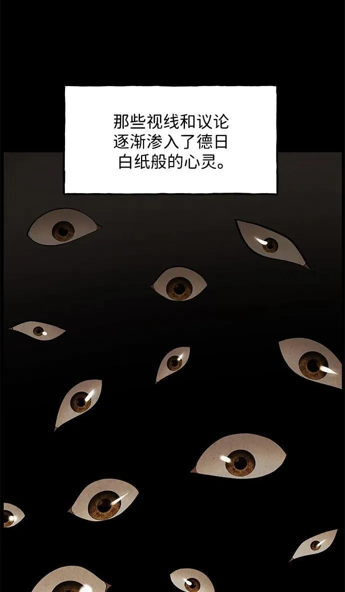 [第176] 从海末岛来的客人（11） 第54页
