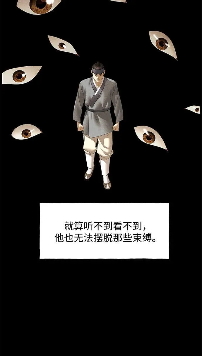 [第176] 从海末岛来的客人（11） 第55页