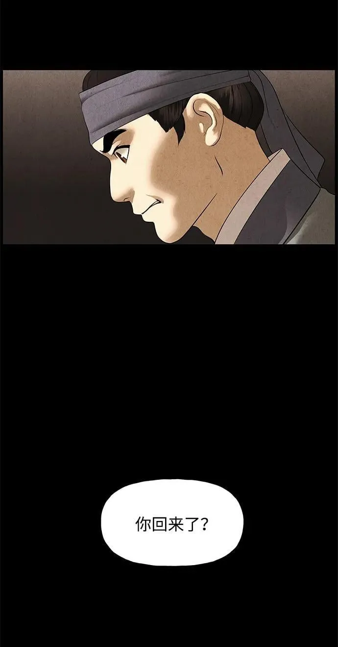 [第176] 从海末岛来的客人（11） 第56页
