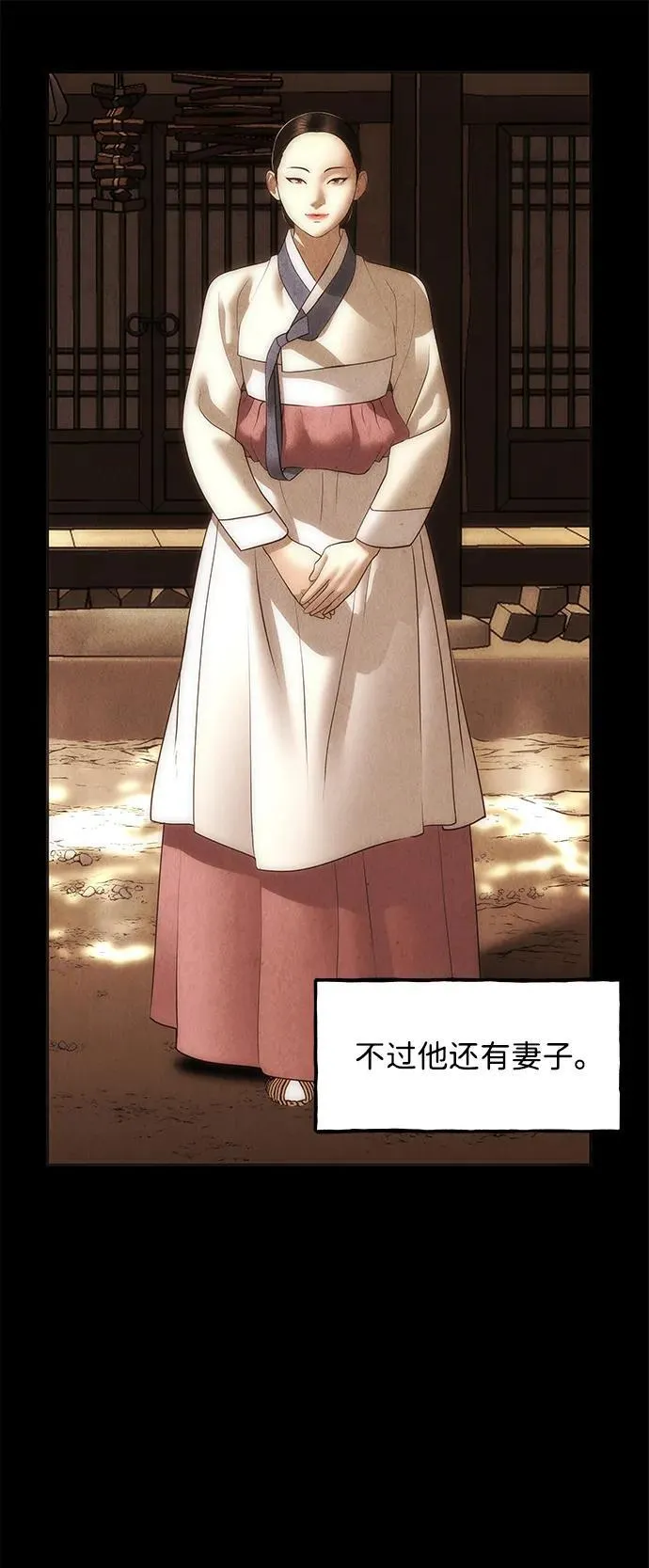 [第176] 从海末岛来的客人（11） 第58页