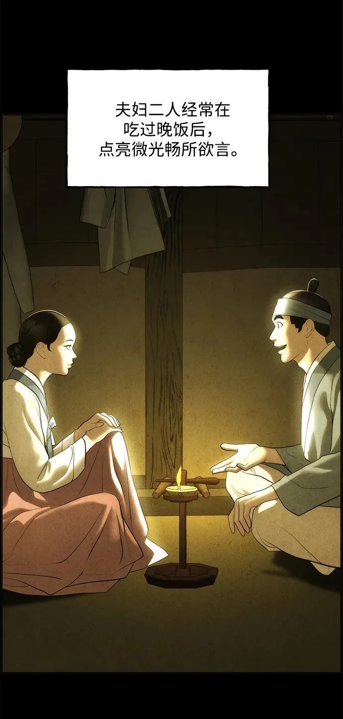 [第176] 从海末岛来的客人（11） 第60页