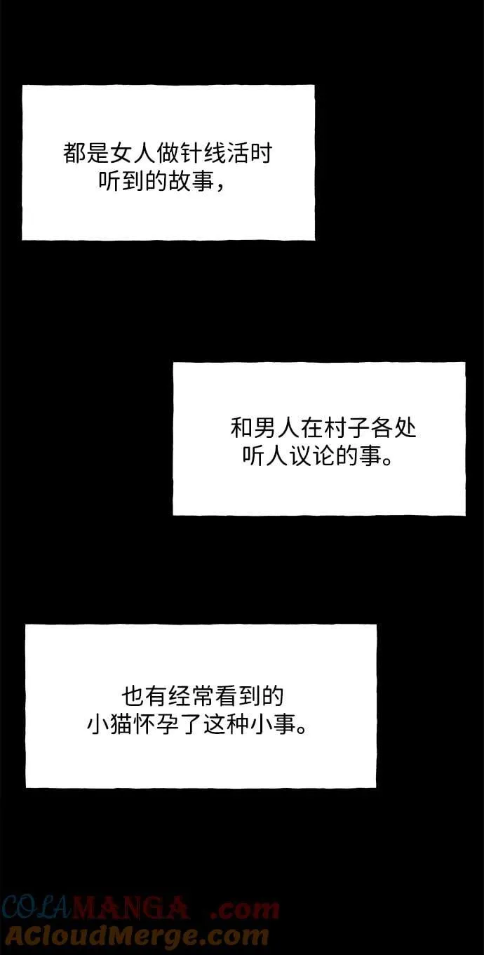 [第176] 从海末岛来的客人（11） 第61页