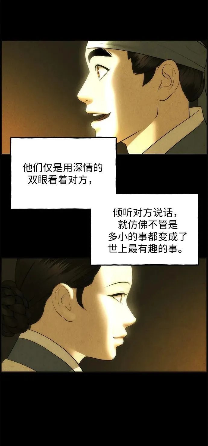 [第176] 从海末岛来的客人（11） 第62页