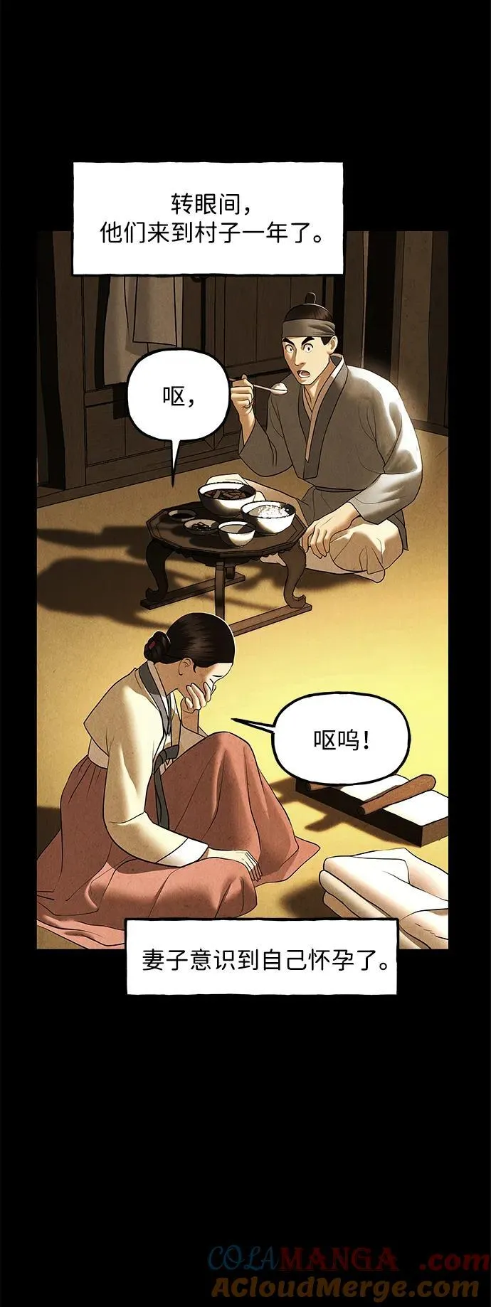 [第176] 从海末岛来的客人（11） 第65页