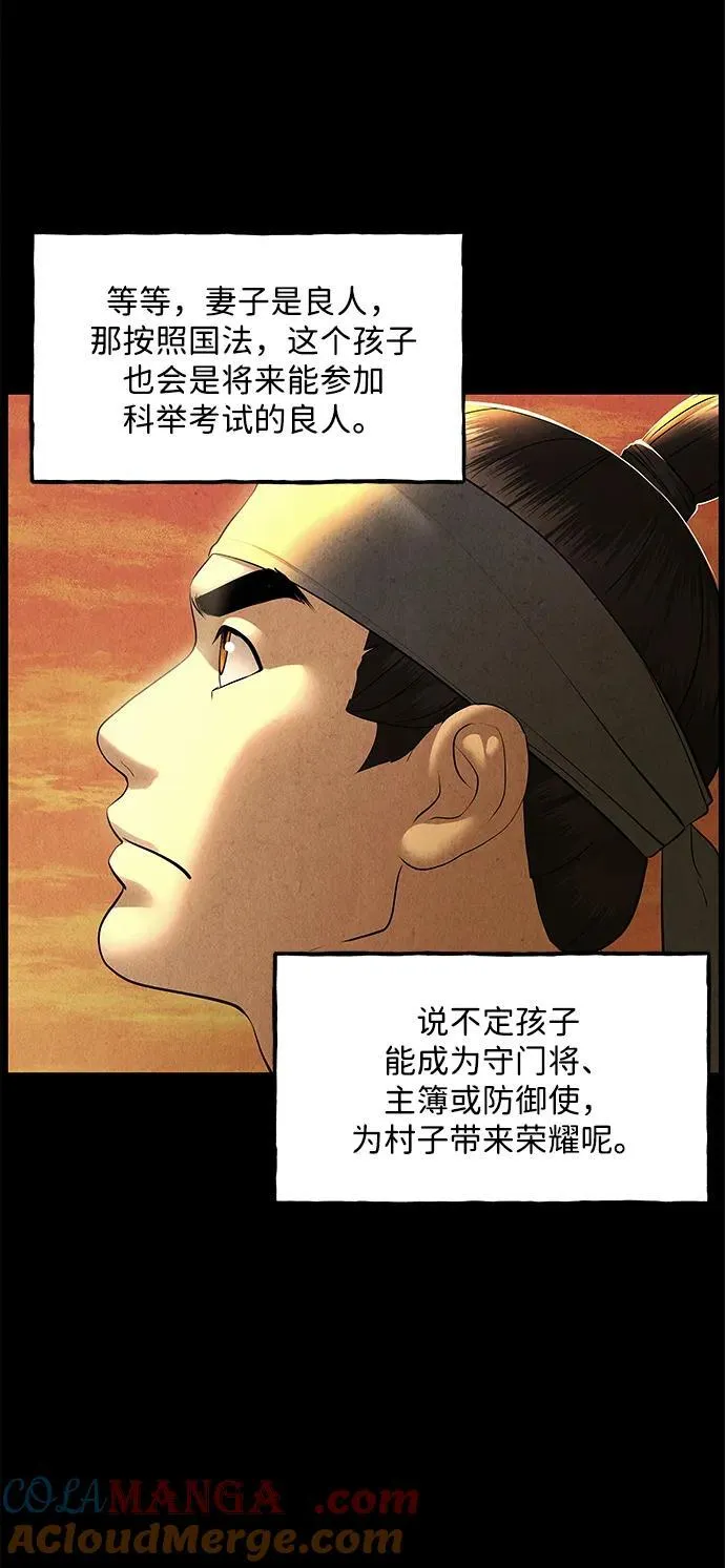 [第176] 从海末岛来的客人（11） 第69页