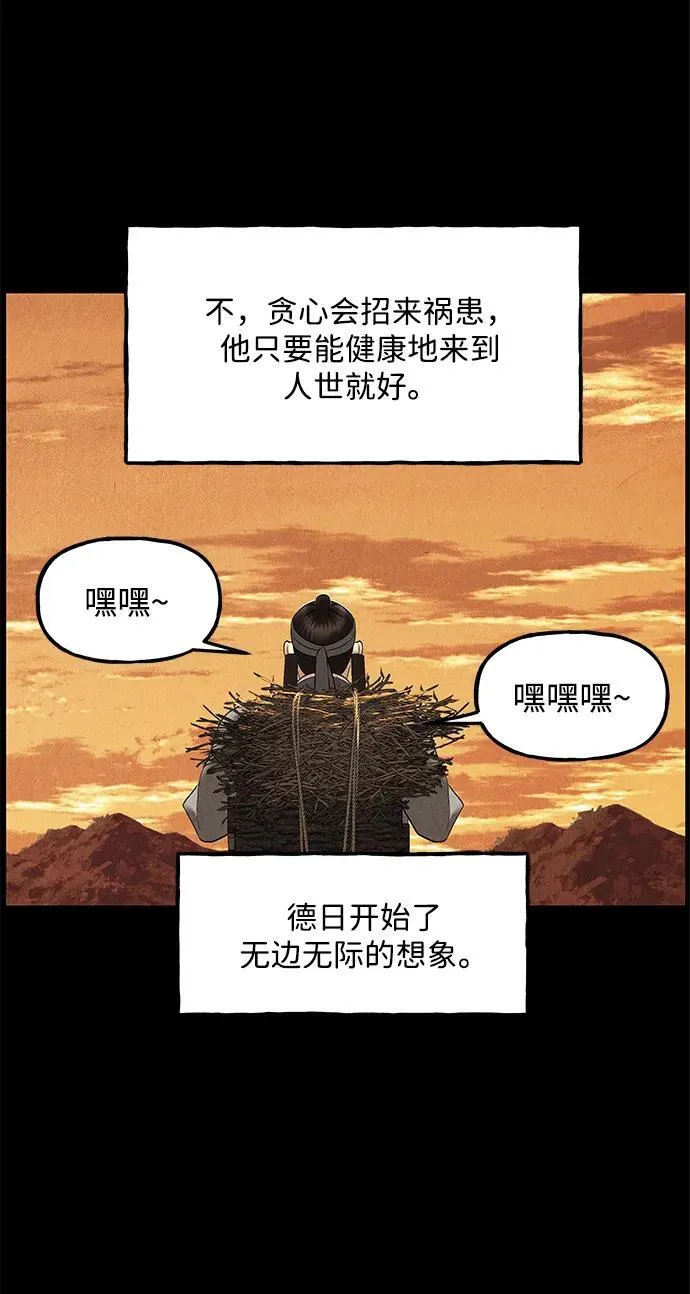 [第176] 从海末岛来的客人（11） 第70页