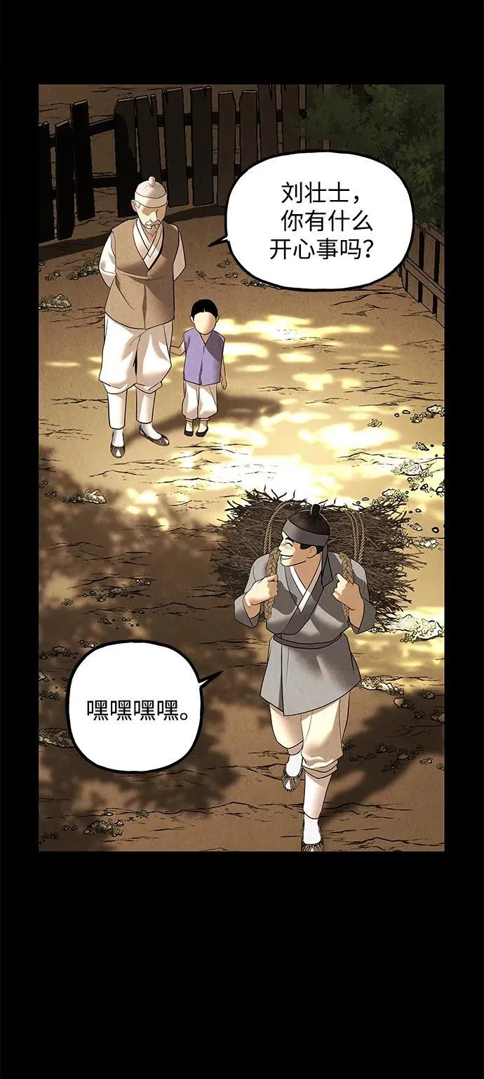 [第176] 从海末岛来的客人（11） 第72页
