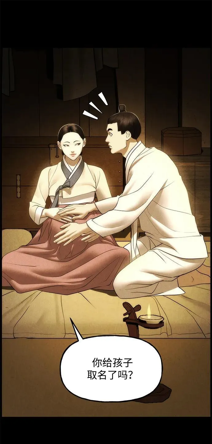 [第176] 从海末岛来的客人（11） 第74页