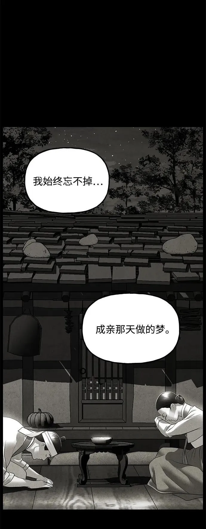[第176] 从海末岛来的客人（11） 第78页