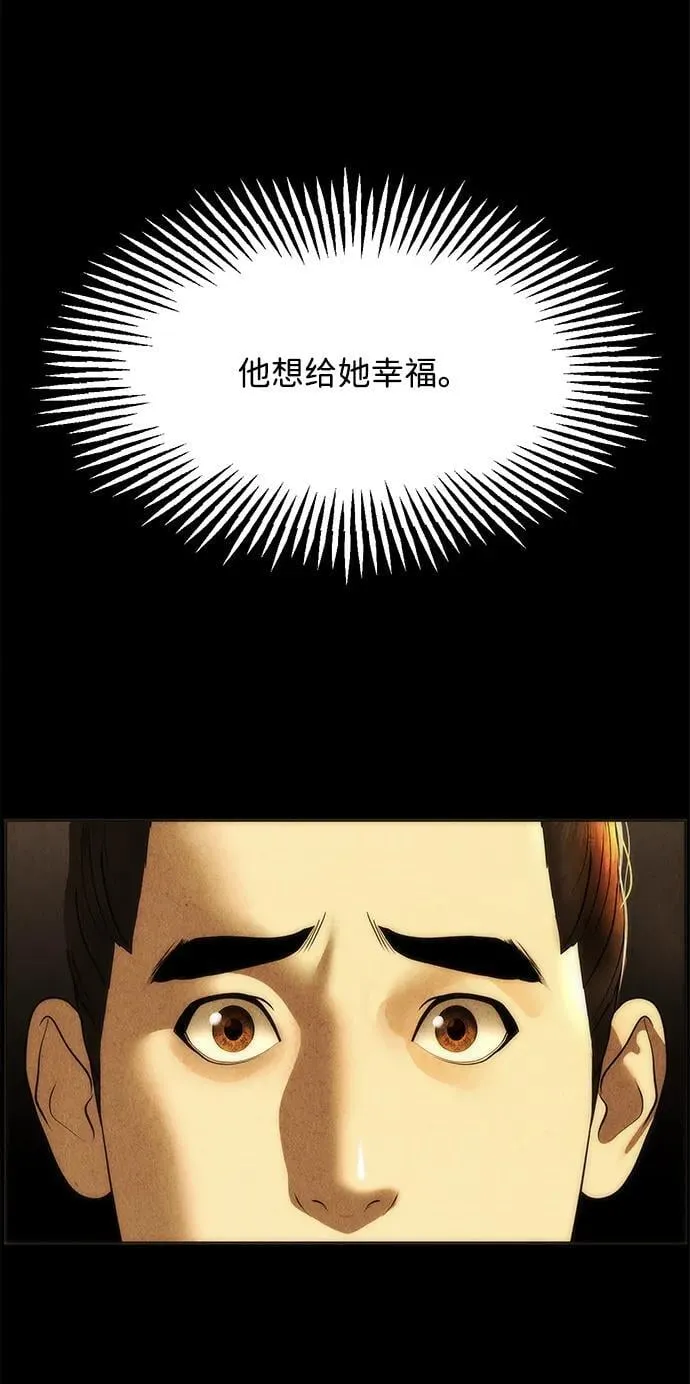 [第176] 从海末岛来的客人（11） 第82页