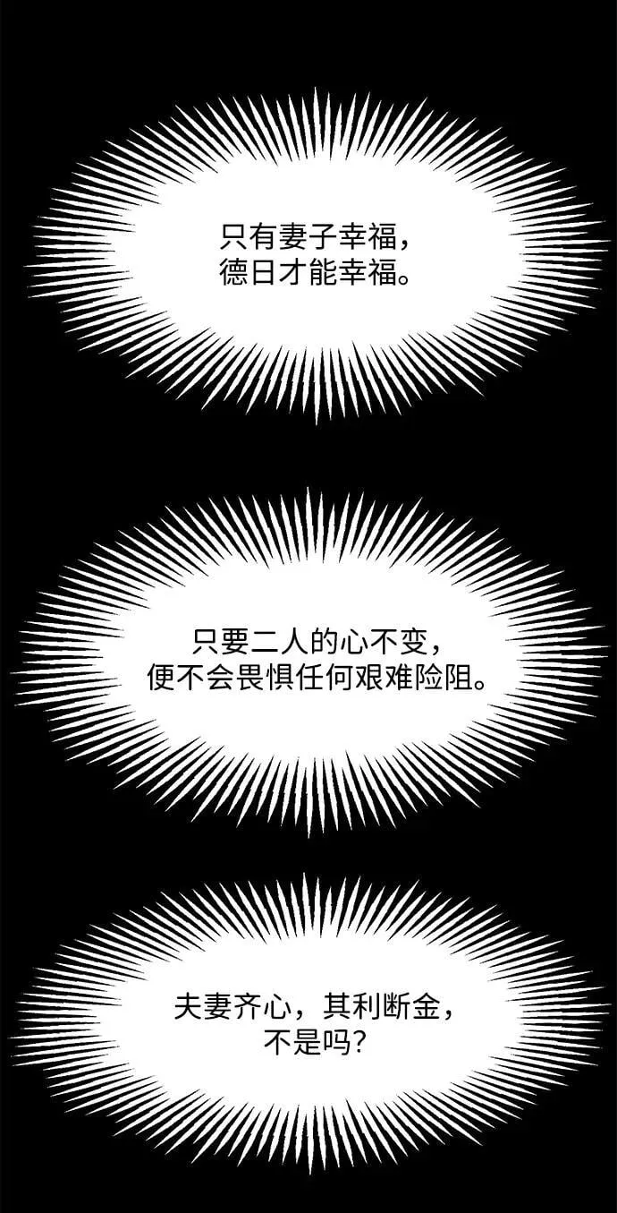 [第176] 从海末岛来的客人（11） 第83页