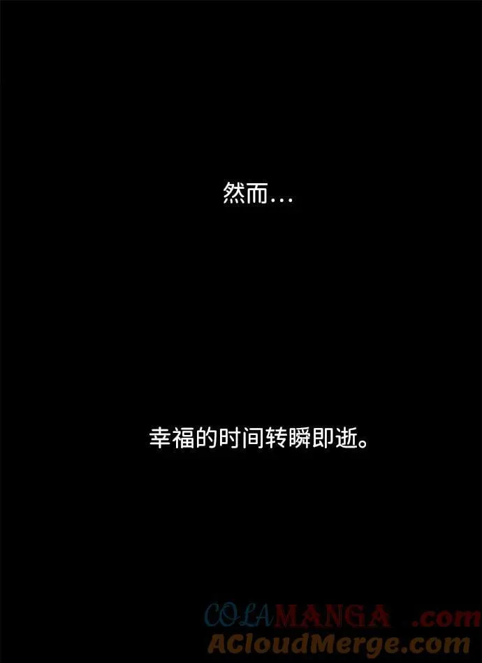 [第176] 从海末岛来的客人（11） 第85页