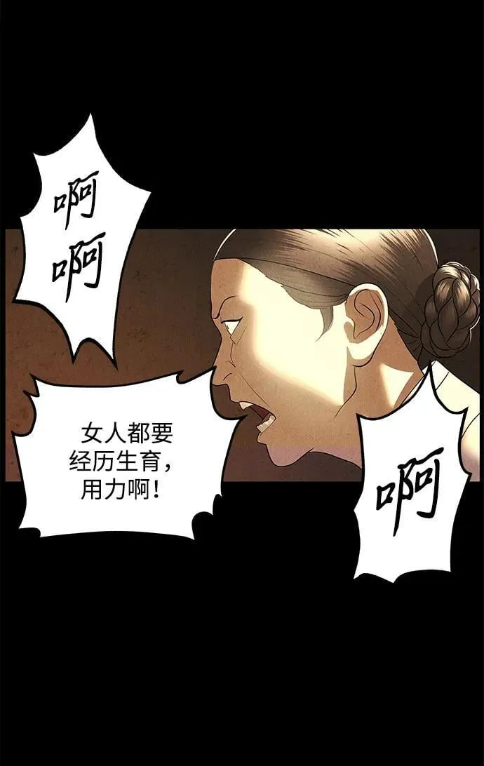 [第176] 从海末岛来的客人（11） 第88页