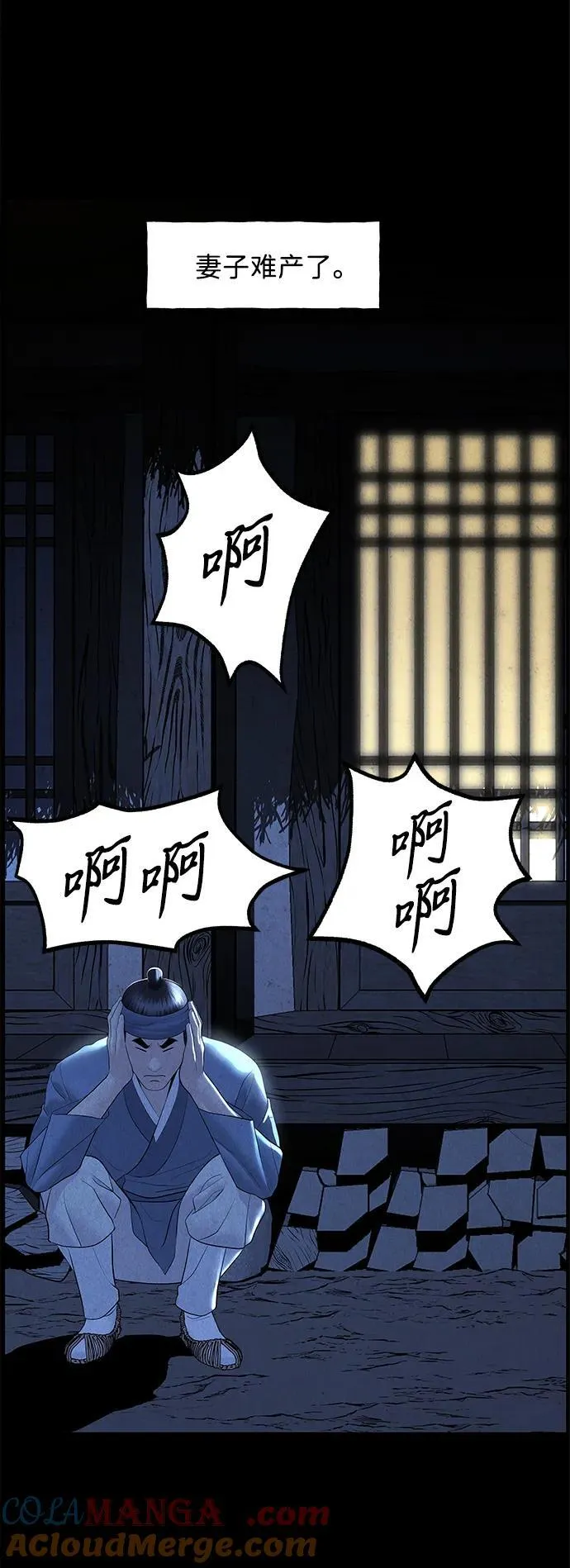 [第176] 从海末岛来的客人（11） 第89页