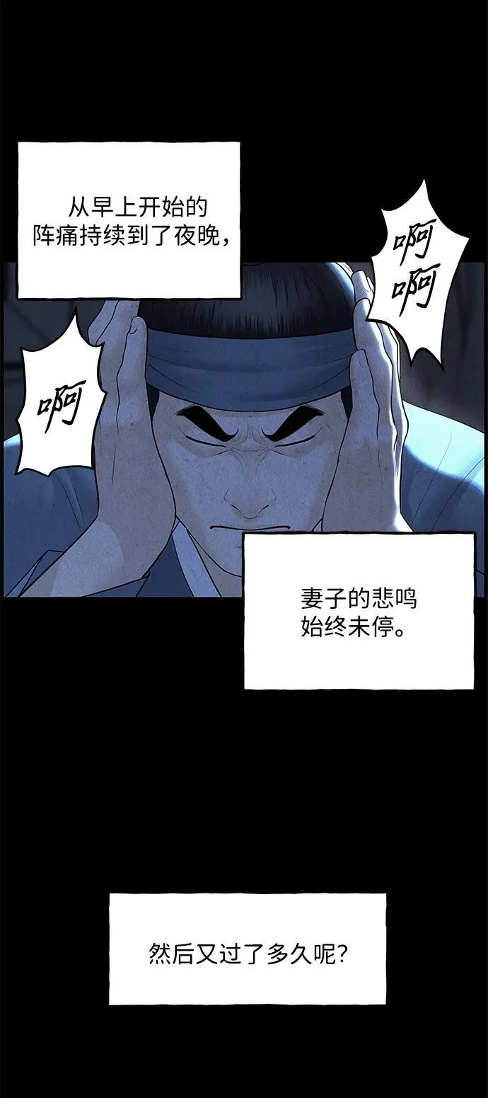 [第176] 从海末岛来的客人（11） 第92页