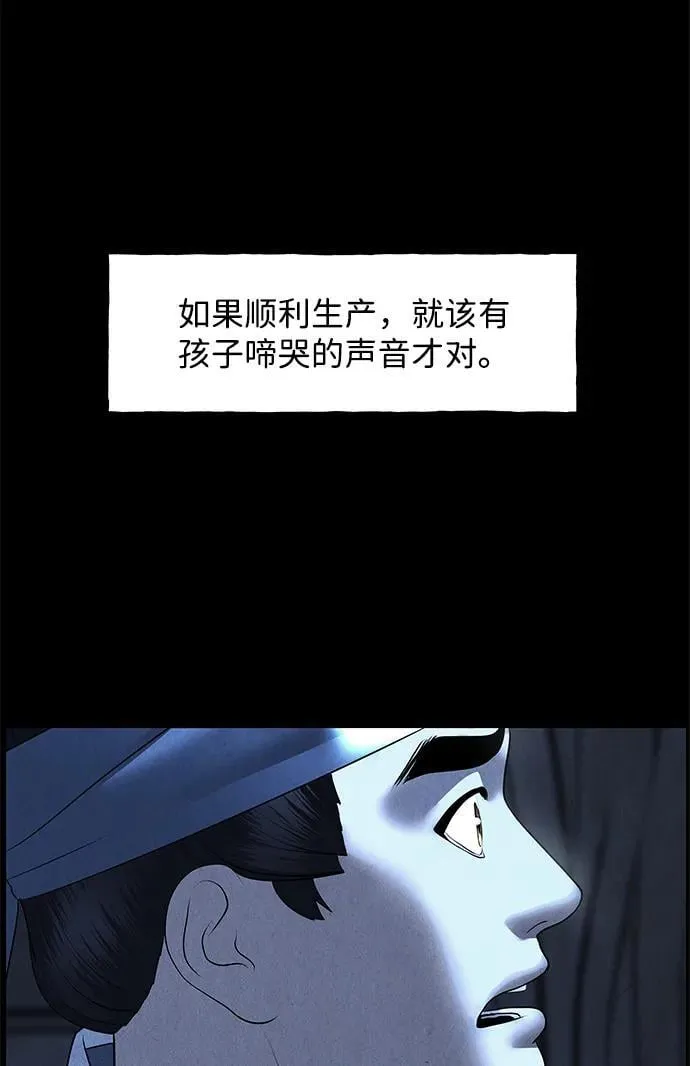 [第176] 从海末岛来的客人（11） 第95页