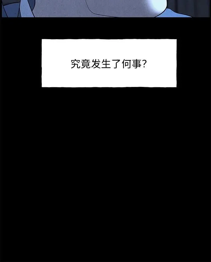 [第176] 从海末岛来的客人（11） 第96页