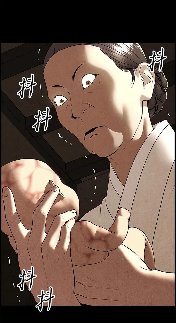 [第176] 从海末岛来的客人（11） 第98页