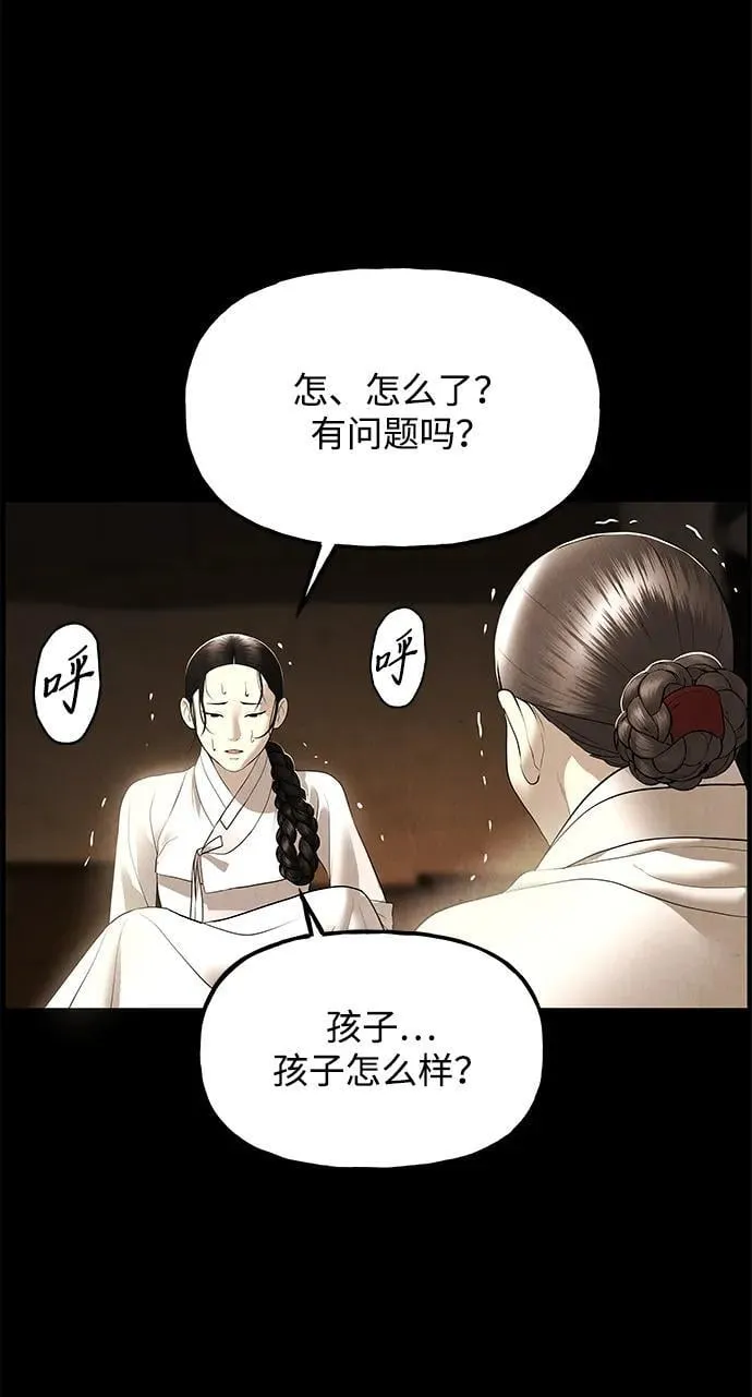 [第176] 从海末岛来的客人（11） 第99页