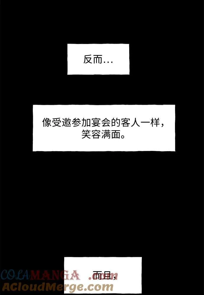 [第176] 从海末岛来的客人（11） 第101页