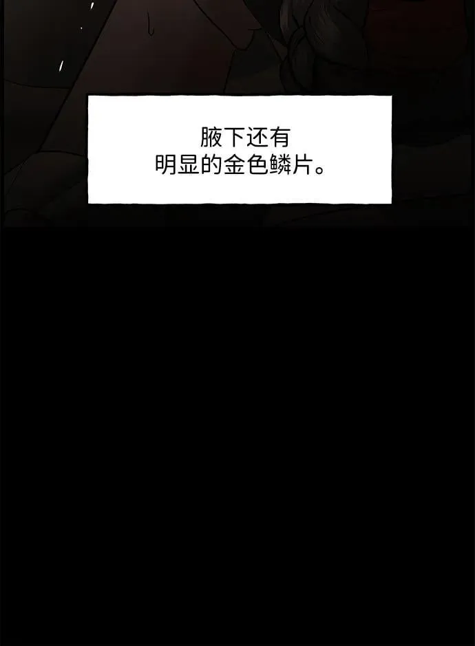 [第176] 从海末岛来的客人（11） 第103页