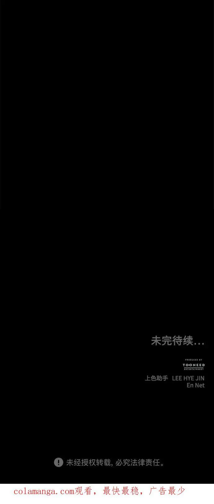 [第176] 从海末岛来的客人（11） 第106页