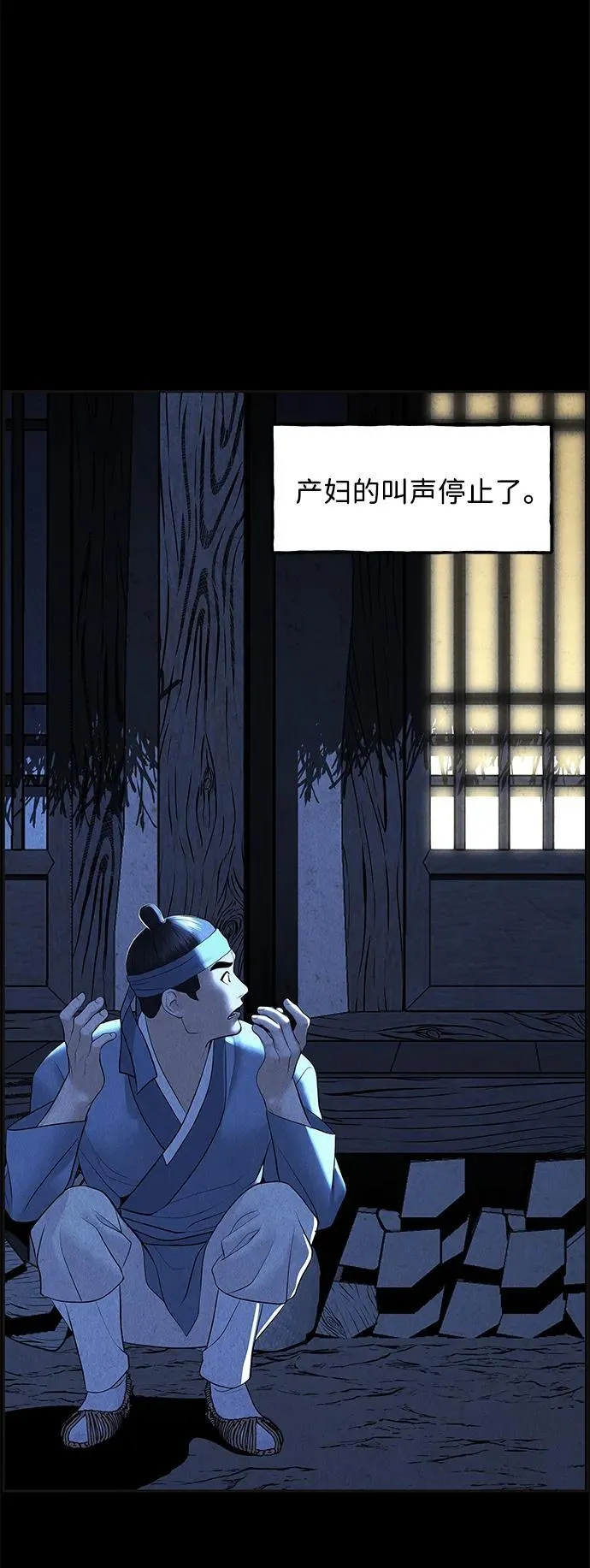 [第177] 从海末岛来的客人（12） 第4页