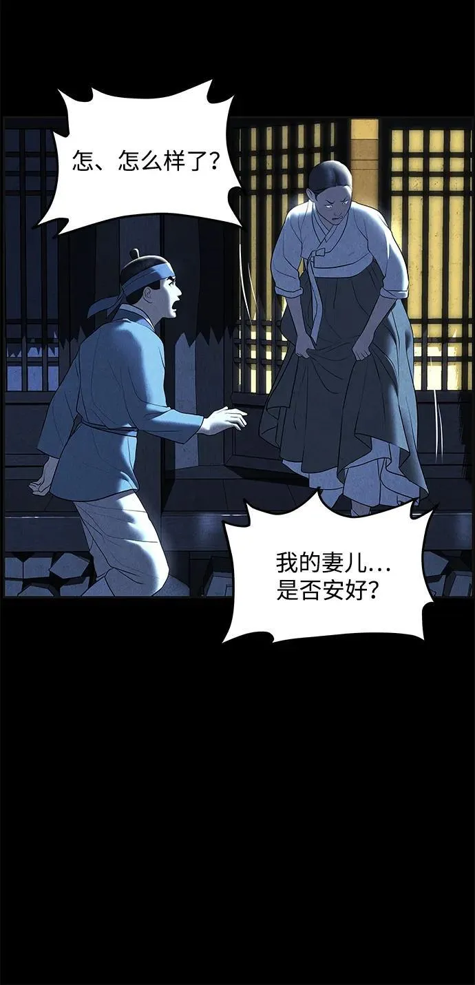 [第177] 从海末岛来的客人（12） 第6页