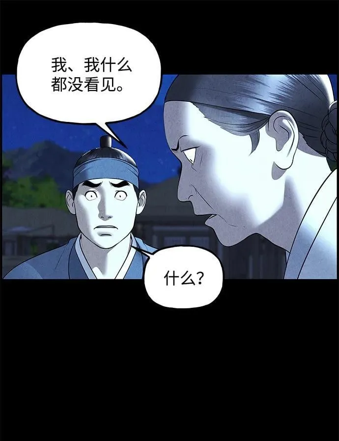 [第177] 从海末岛来的客人（12） 第7页