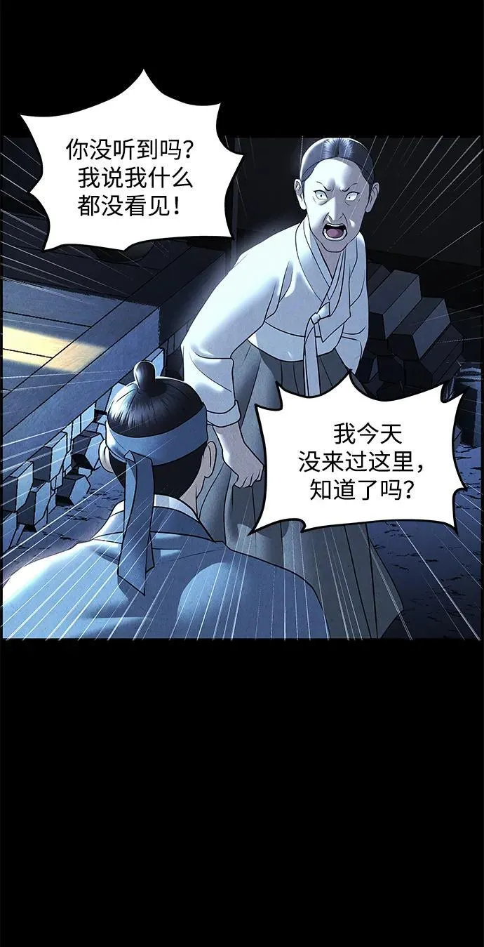 [第177] 从海末岛来的客人（12） 第8页