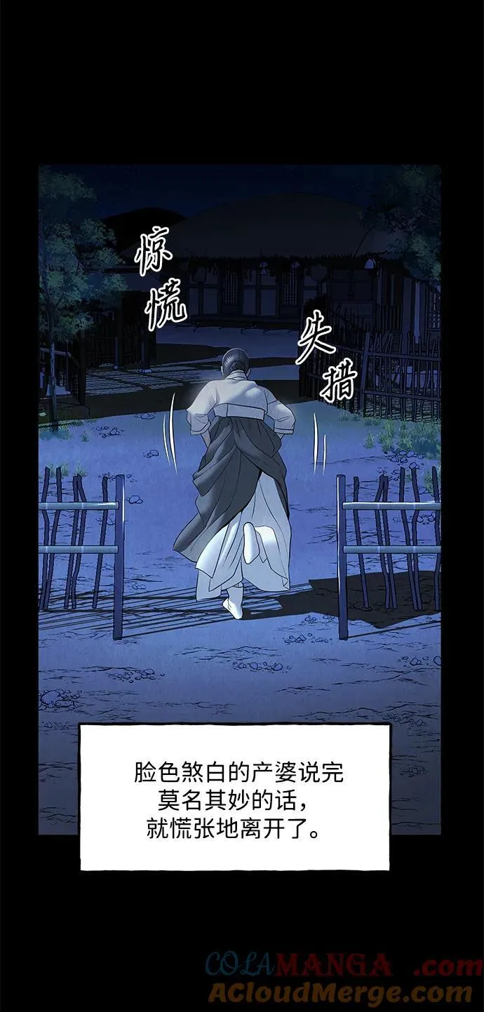 [第177] 从海末岛来的客人（12） 第9页