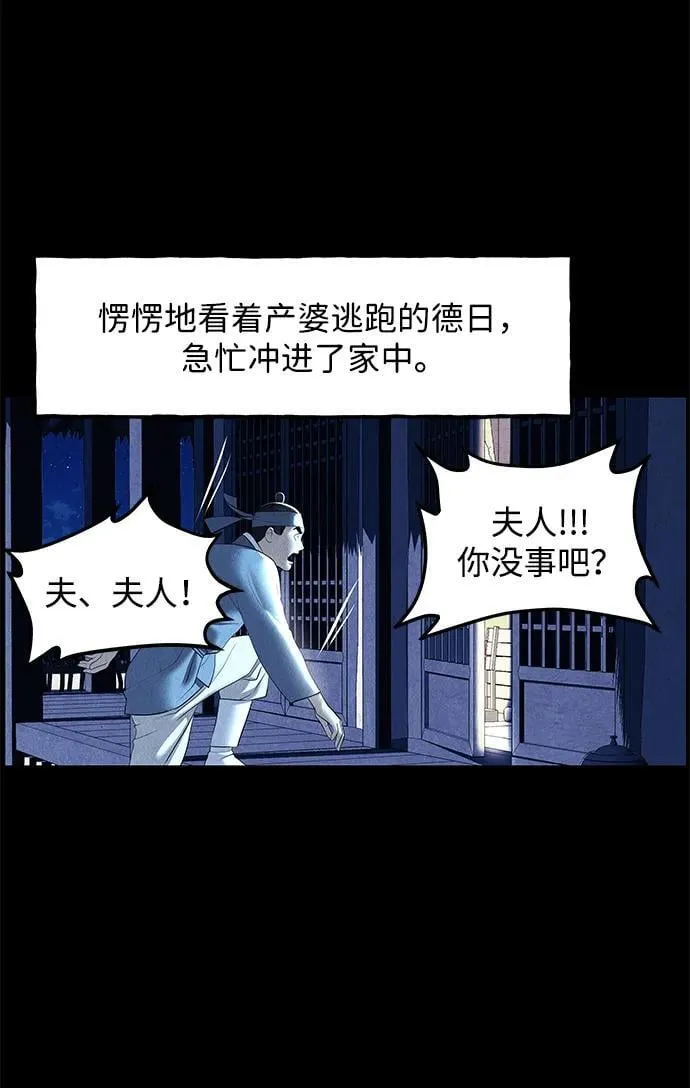[第177] 从海末岛来的客人（12） 第10页