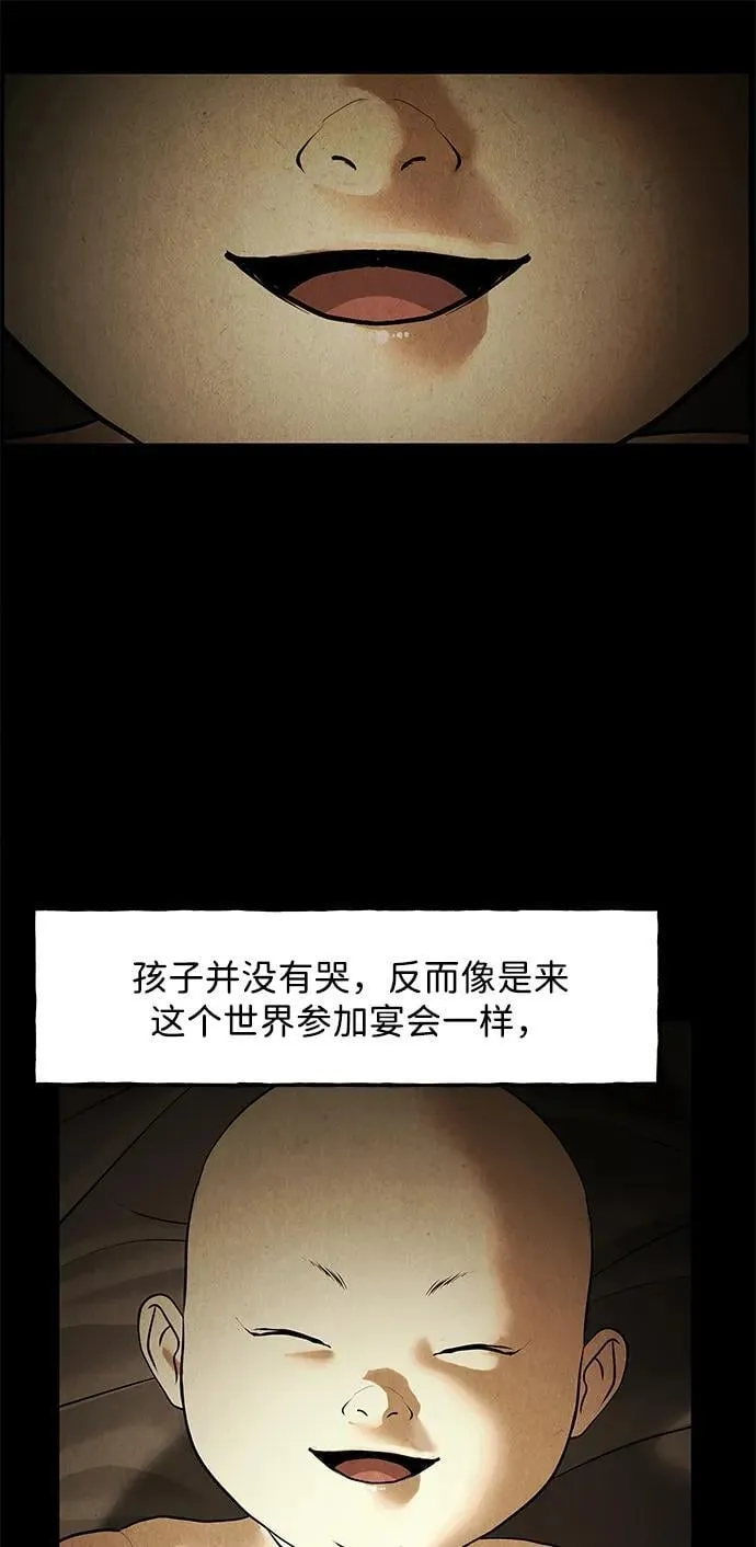 [第177] 从海末岛来的客人（12） 第14页