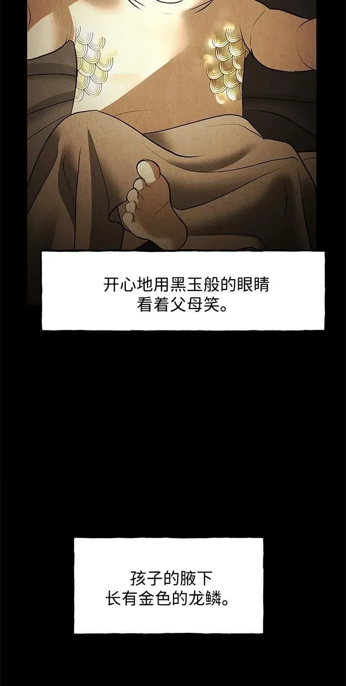 [第177] 从海末岛来的客人（12） 第15页