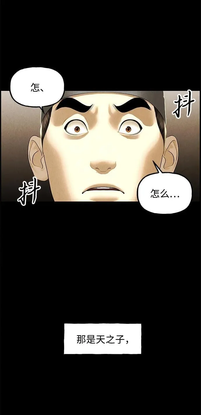 [第177] 从海末岛来的客人（12） 第16页