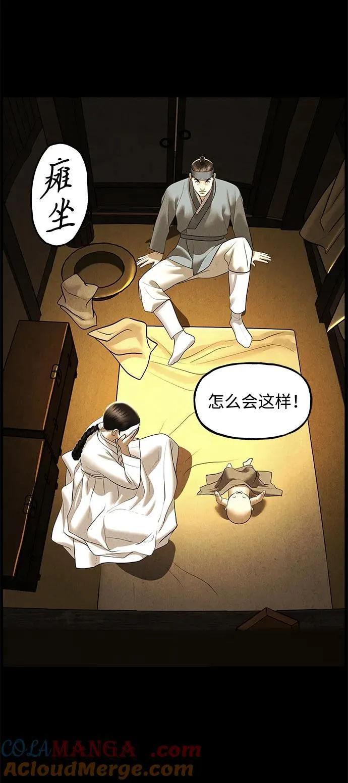[第177] 从海末岛来的客人（12） 第17页