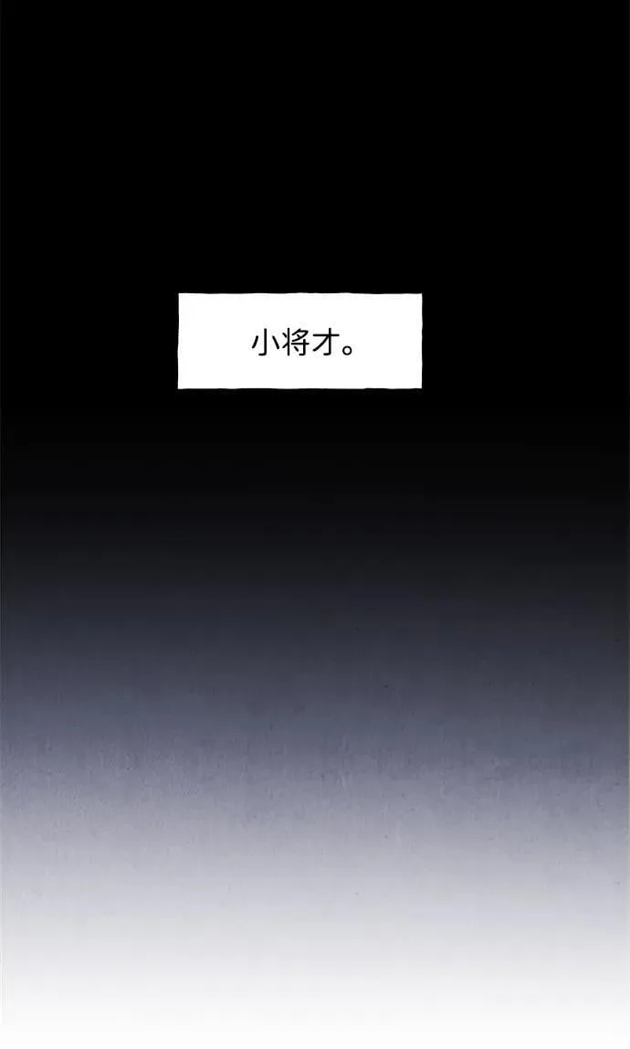 [第177] 从海末岛来的客人（12） 第18页