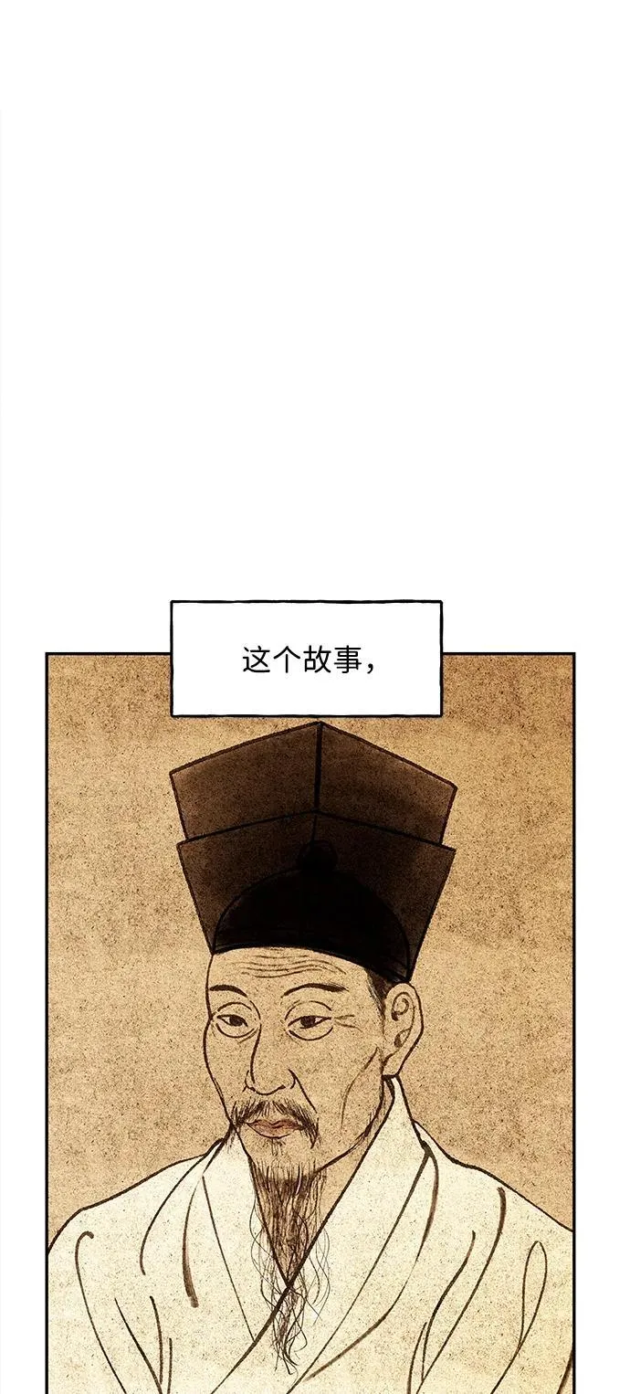 [第177] 从海末岛来的客人（12） 第20页