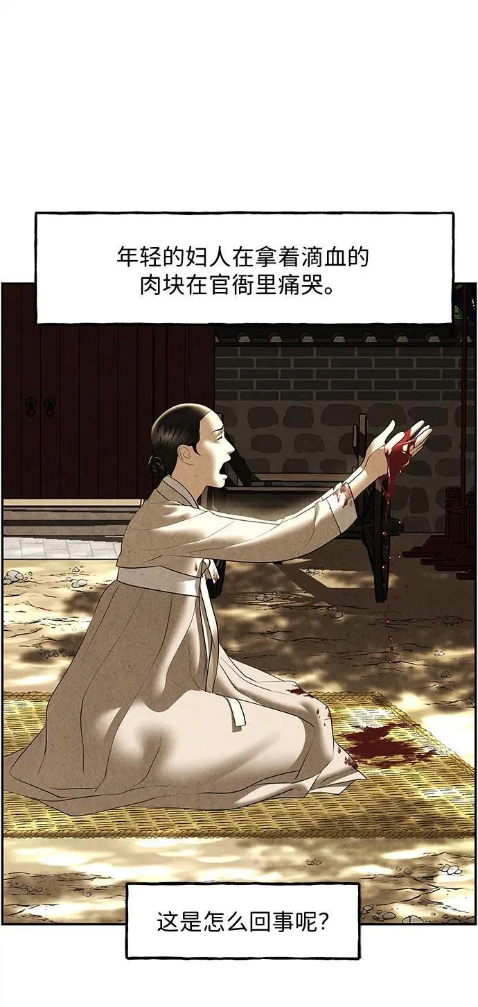 [第177] 从海末岛来的客人（12） 第22页