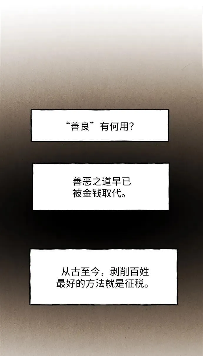 [第177] 从海末岛来的客人（12） 第23页