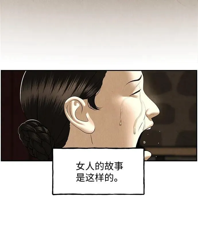 [第177] 从海末岛来的客人（12） 第24页