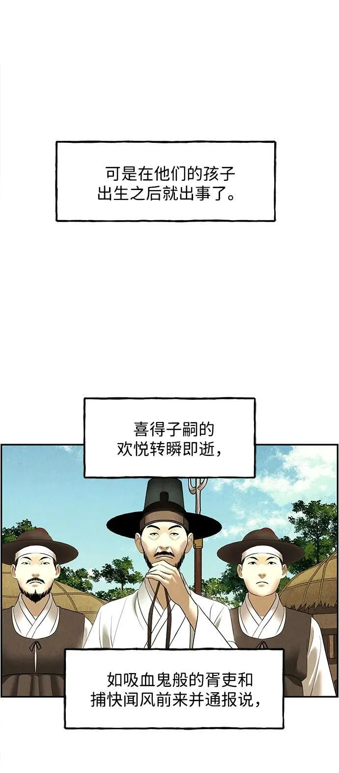 [第177] 从海末岛来的客人（12） 第26页