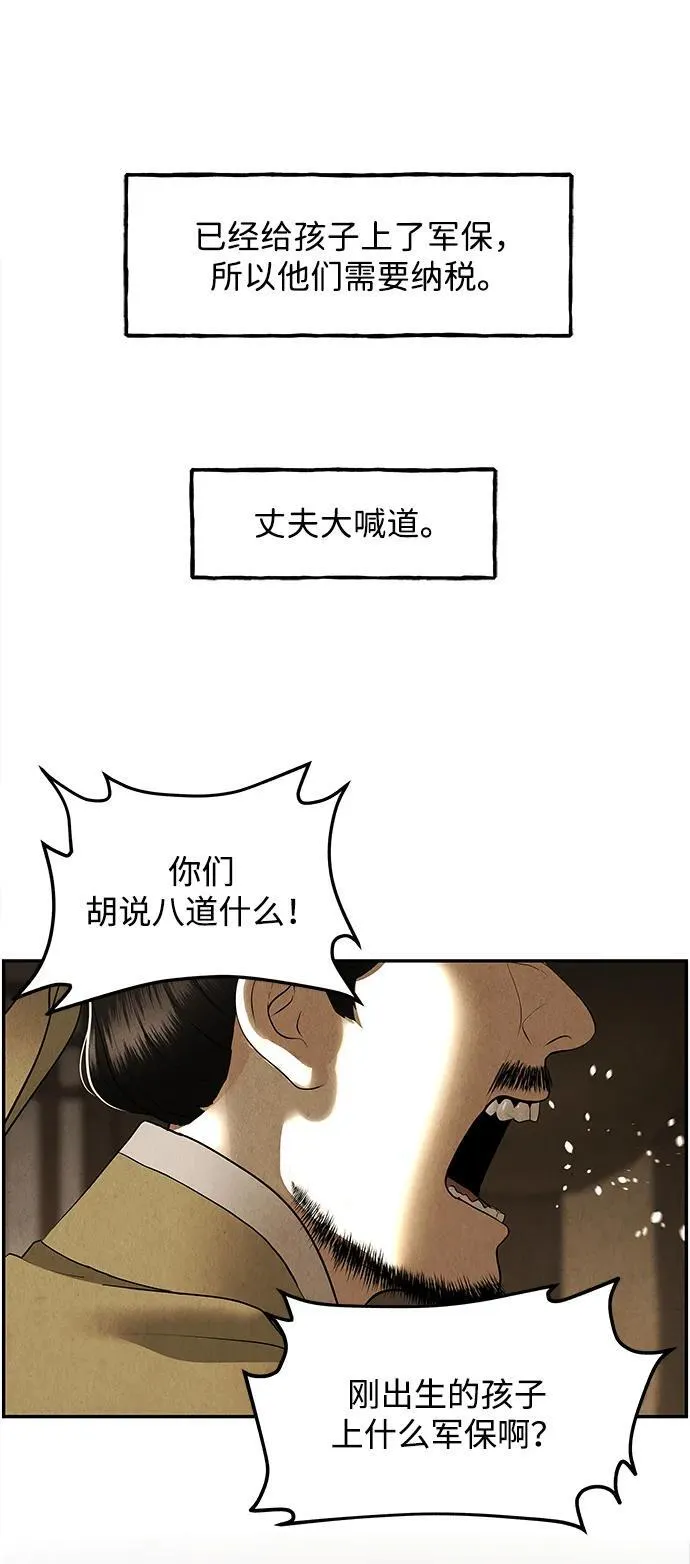 [第177] 从海末岛来的客人（12） 第27页