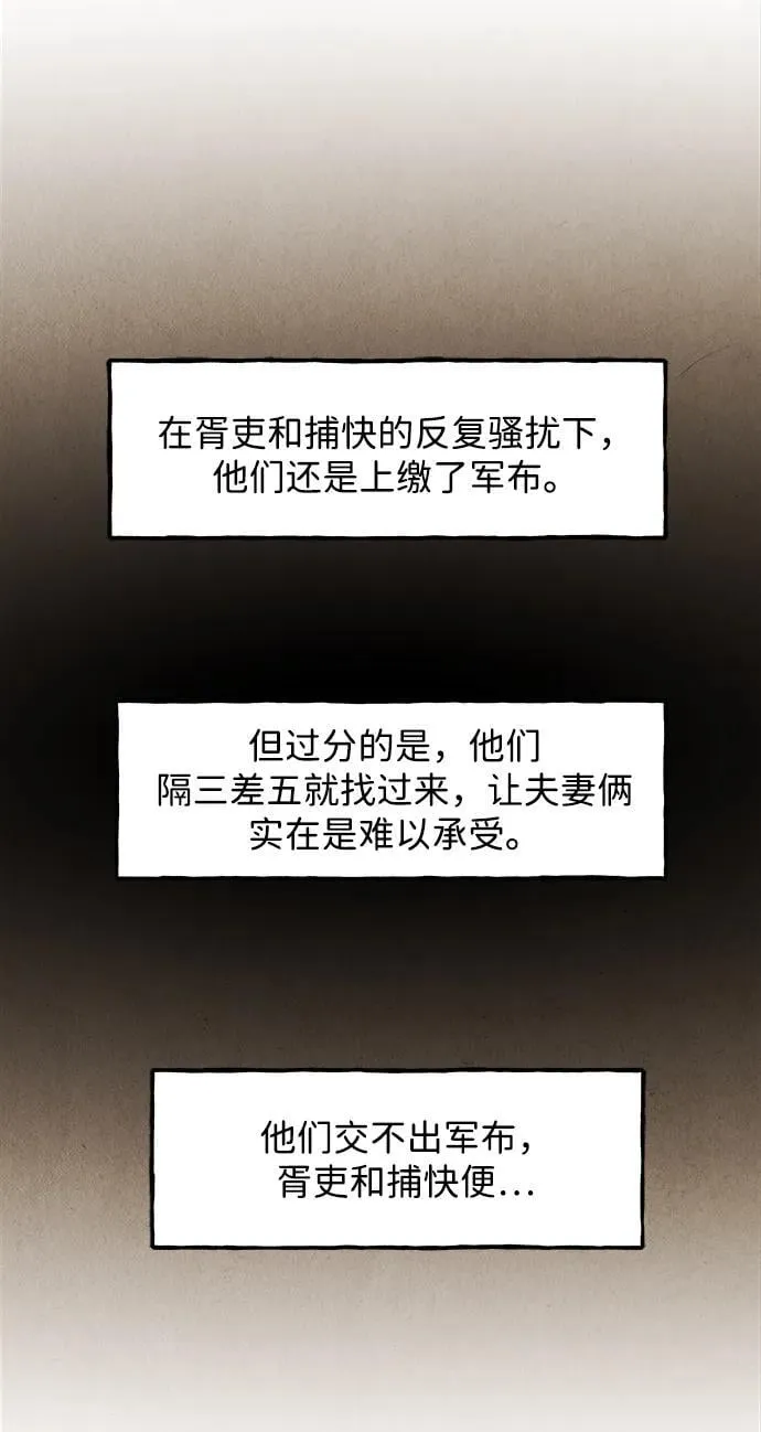 [第177] 从海末岛来的客人（12） 第28页