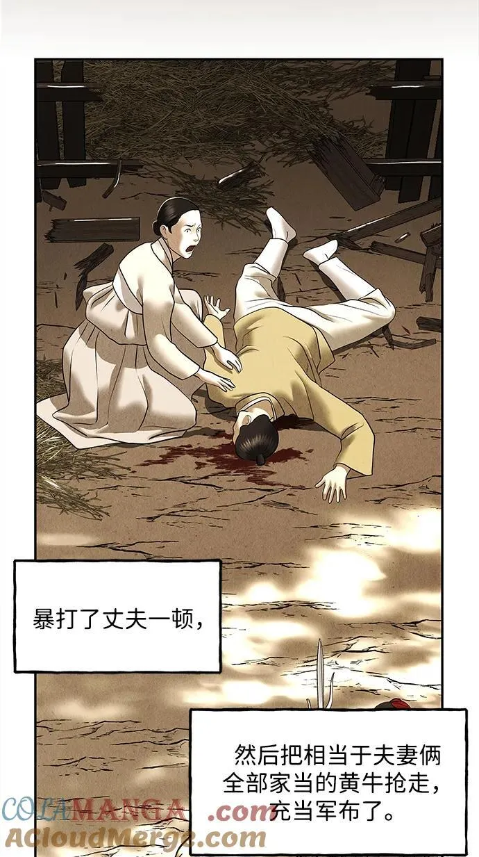 [第177] 从海末岛来的客人（12） 第29页
