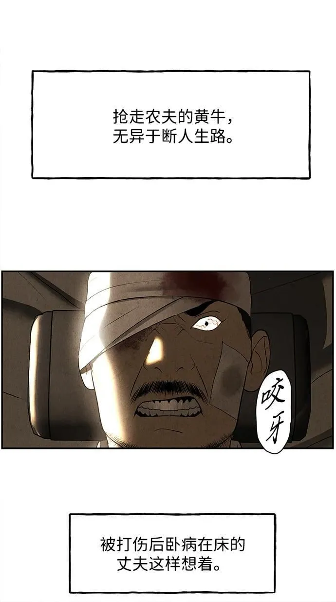 [第177] 从海末岛来的客人（12） 第31页